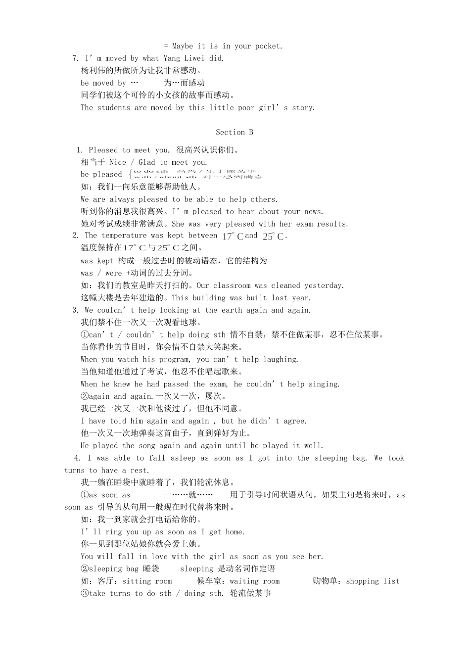 初三英语Unit4 Topic1 Fantastic trip知识精讲 湘教版 试题_第2页