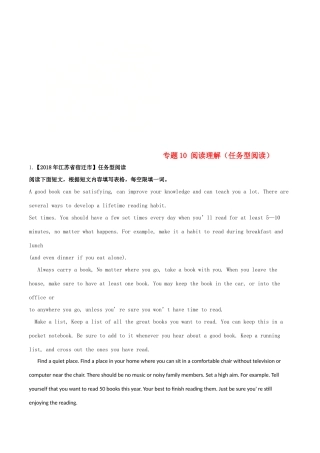 中考英语试卷分项版解析汇编(第01期)专题10 阅读理解(任务型阅读)试卷
