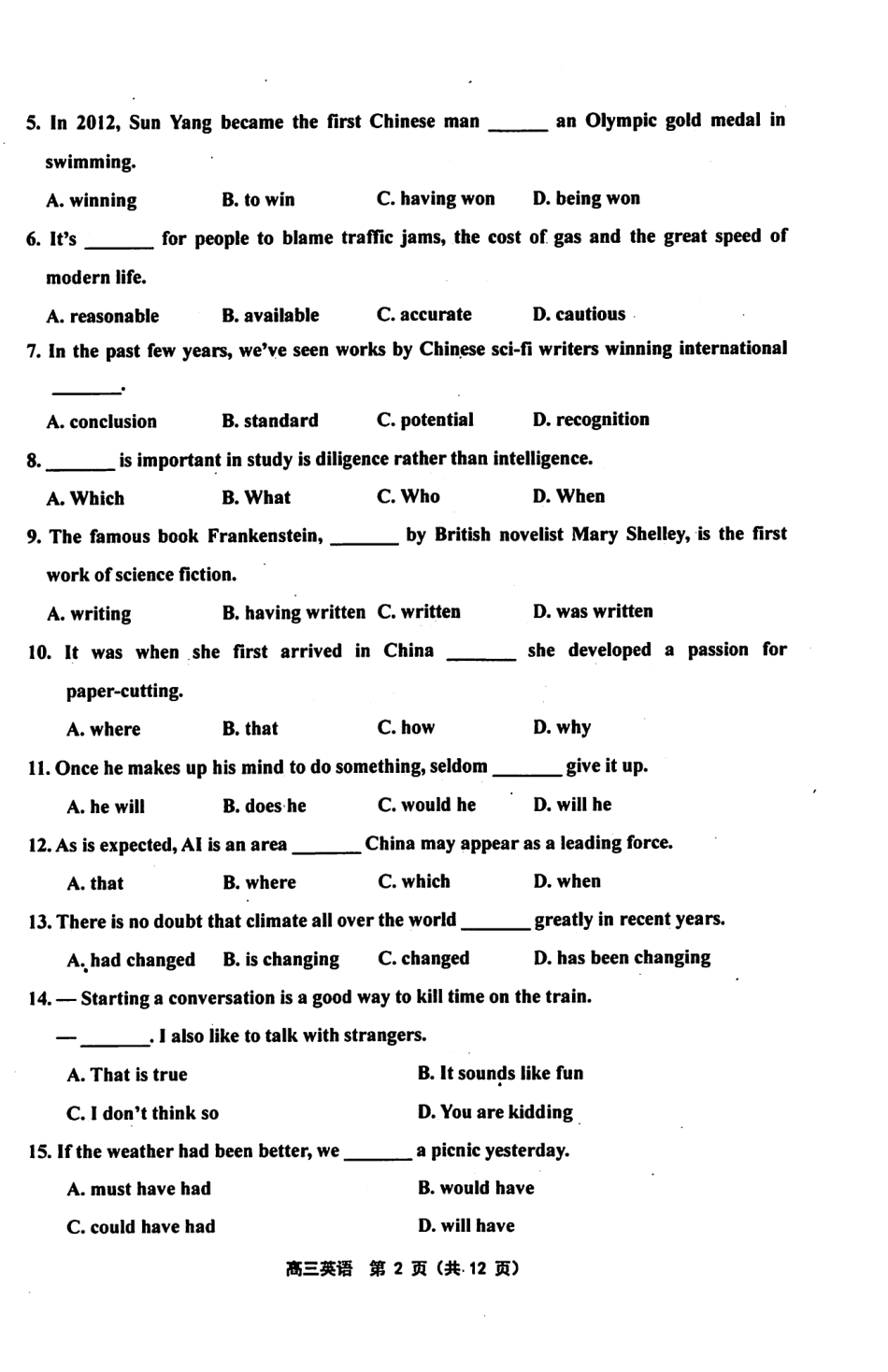 天津市部分区高三英语下学期质量调查试卷(一)(PDF) 天津市部分区届高三英语下学期质量调查试卷(一)(PDF) 天津市部分区届高三英语下学期质量调查试卷(一)(PDF)_第2页