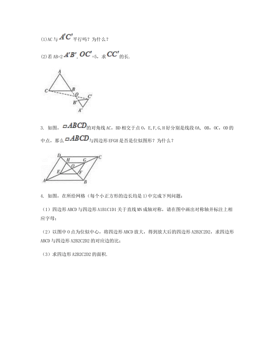 九年级数学下册 273 位似(位似图形的概念及画法)同步测试(B卷，无答案)(新版)新人教版试卷_第3页