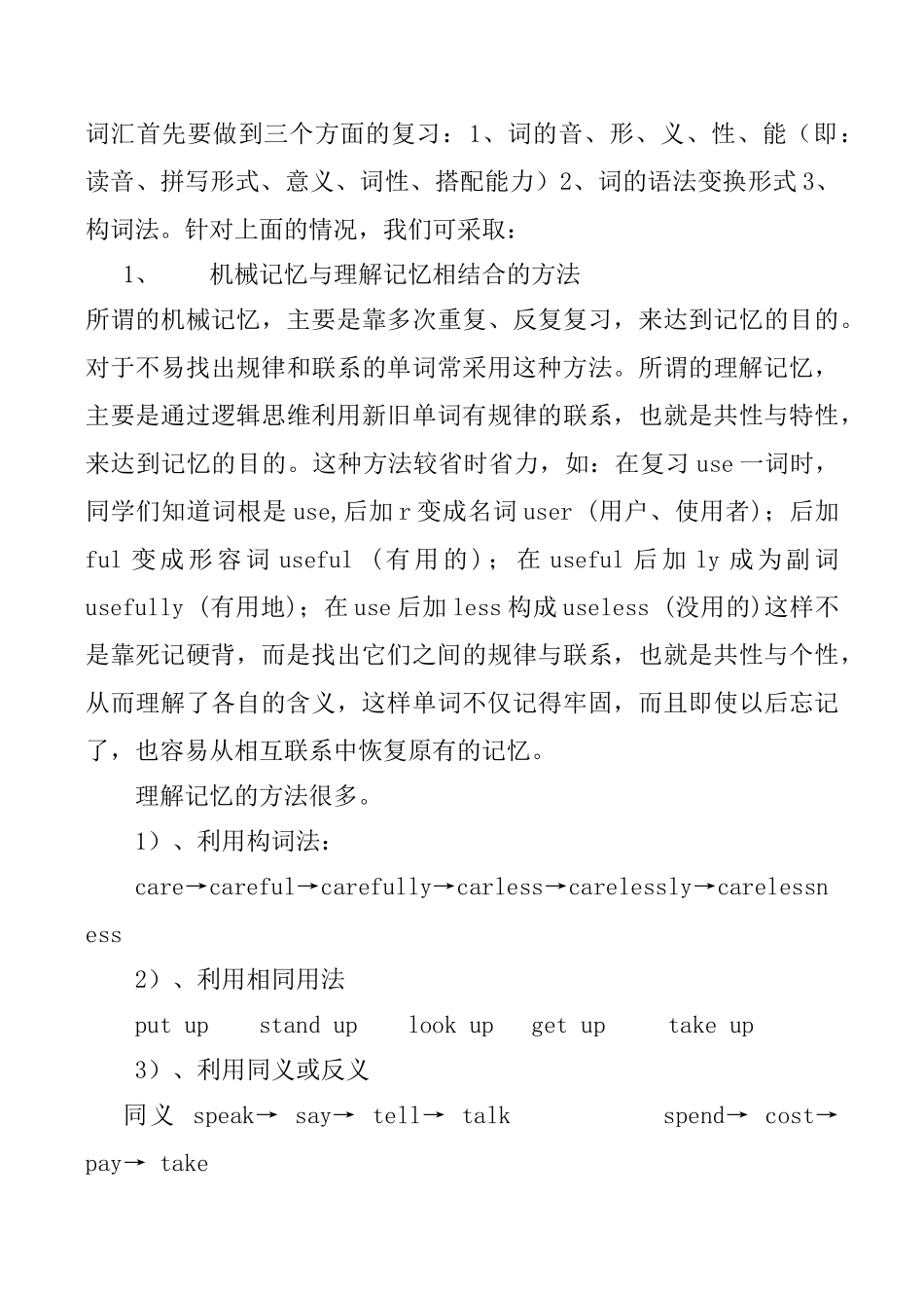 中考英语复习 词汇和语法试卷_第2页