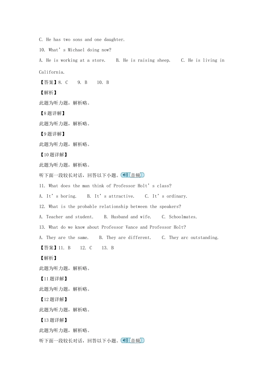 四川省雅安市高一英语下学期期末考试试卷(含解析)试卷_第3页