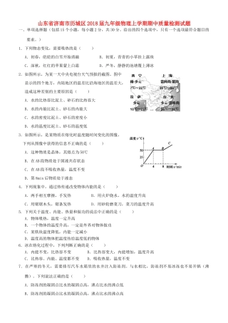 九年级物理上学期期中质量检测试卷