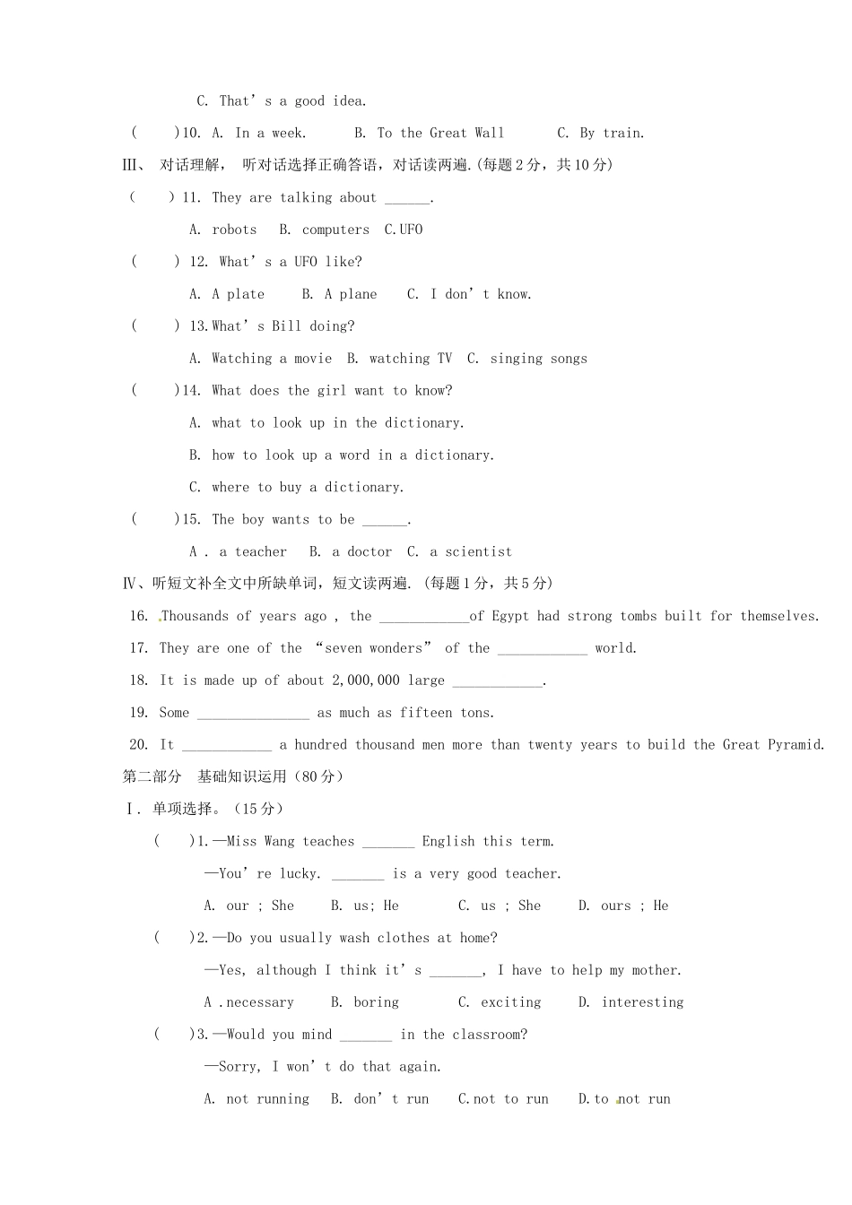 内蒙古赤峰市八年级英语期末测试题试题(无答案) 仁爱版 试题_第2页