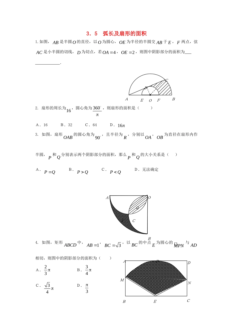 九年级数学上册 35弧长及扇形的面积课时训练(3) 浙教版试卷_第1页
