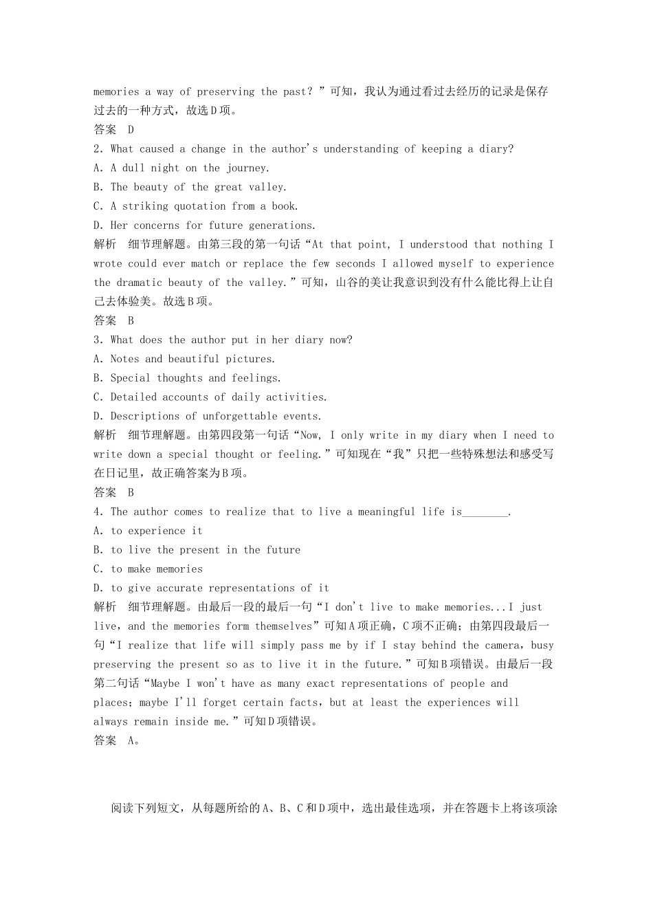 北京市延庆县高考英语暑假阅读理解选练(6) 试题_第2页