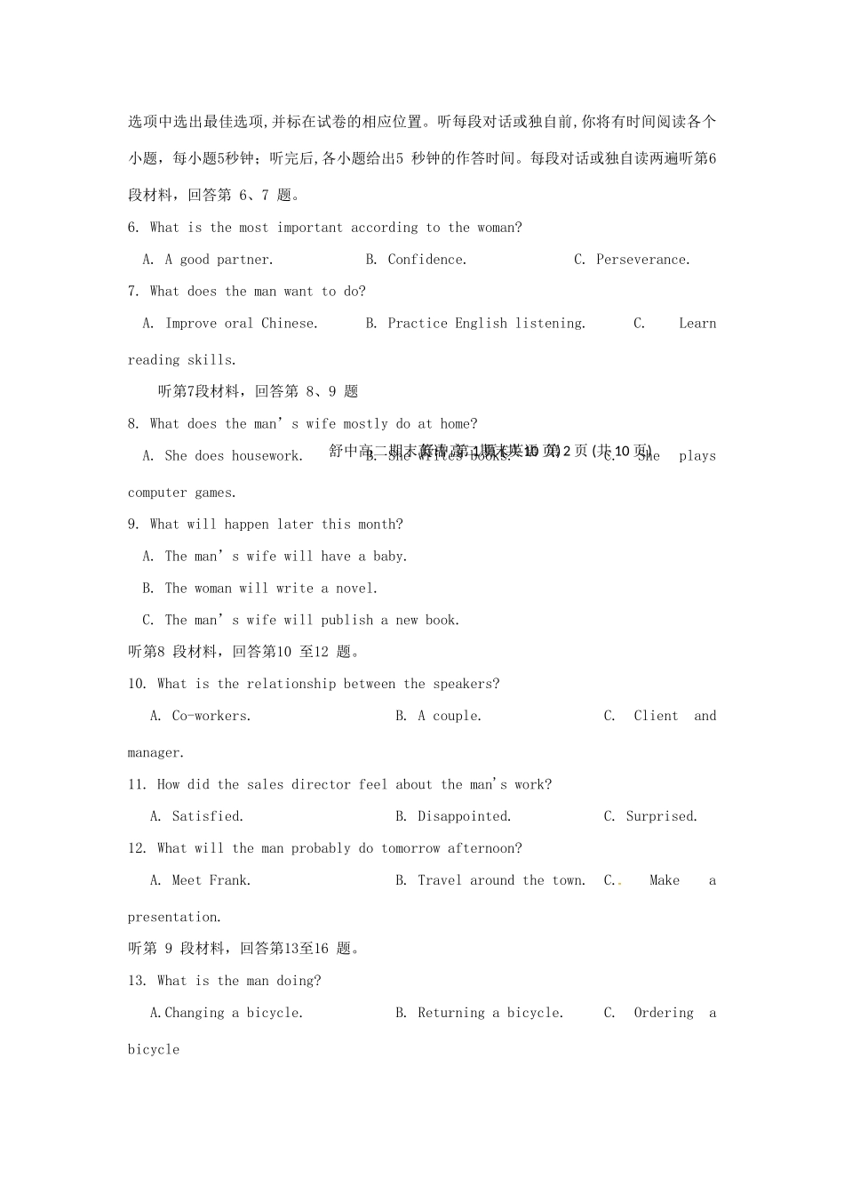 安徽省舒城县 高二英语上学期期末考试试卷试卷_第2页