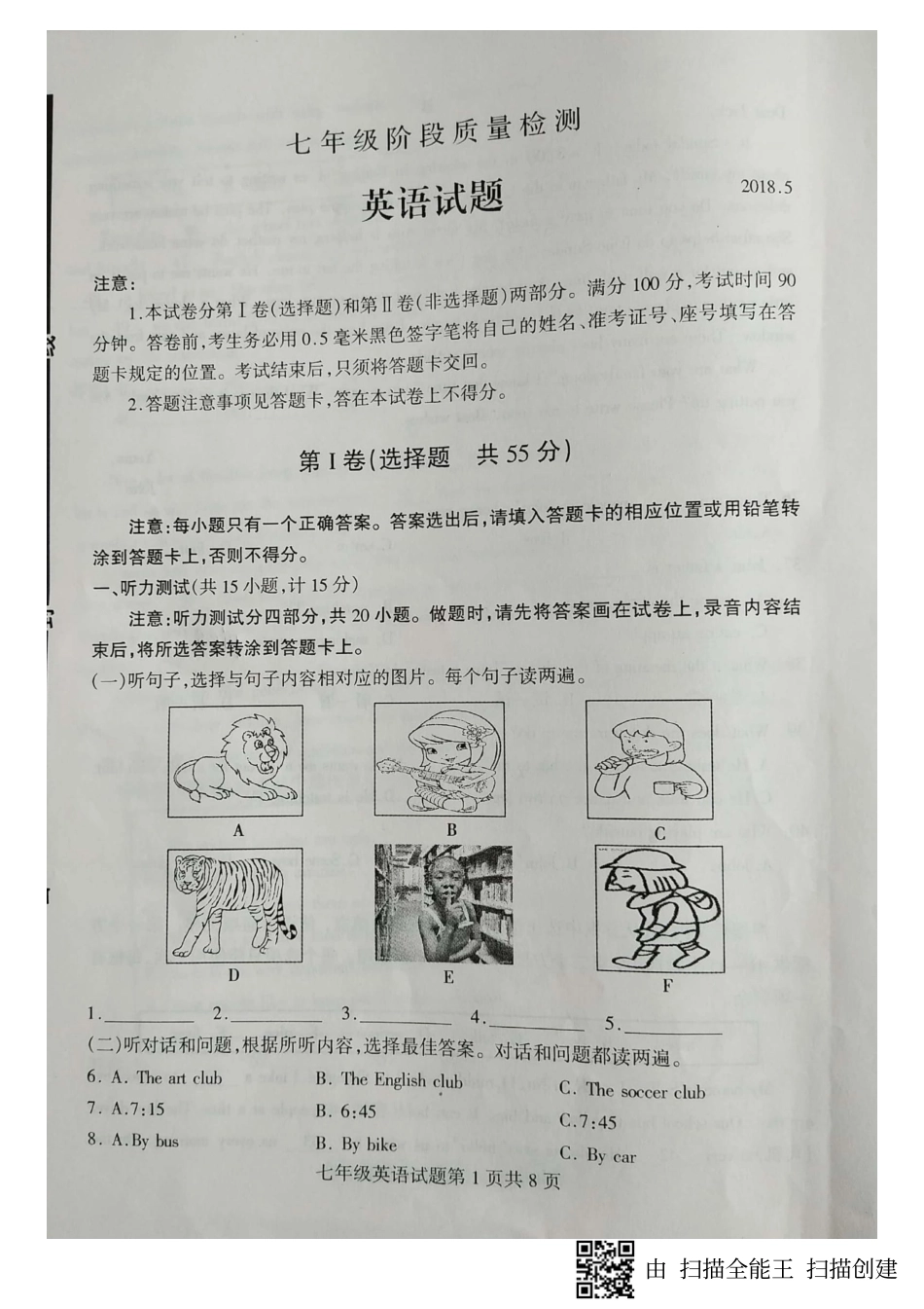 山东省临沂市费县七年级英语下学期期中试卷(pdf) 新人教版 山东省临沂市费县七年级英语下学期期中试卷(pdf) 新人教版_第1页