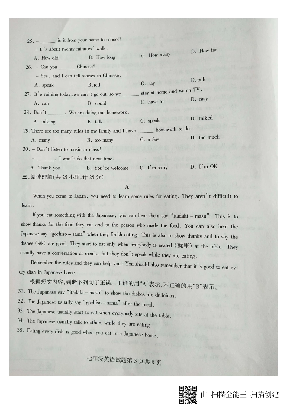 山东省临沂市费县七年级英语下学期期中试卷(pdf) 新人教版 山东省临沂市费县七年级英语下学期期中试卷(pdf) 新人教版_第3页
