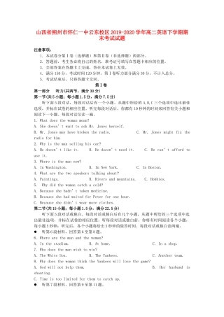 山西省朔州市怀仁一中云东校区 高二英语下学期期末考试试卷