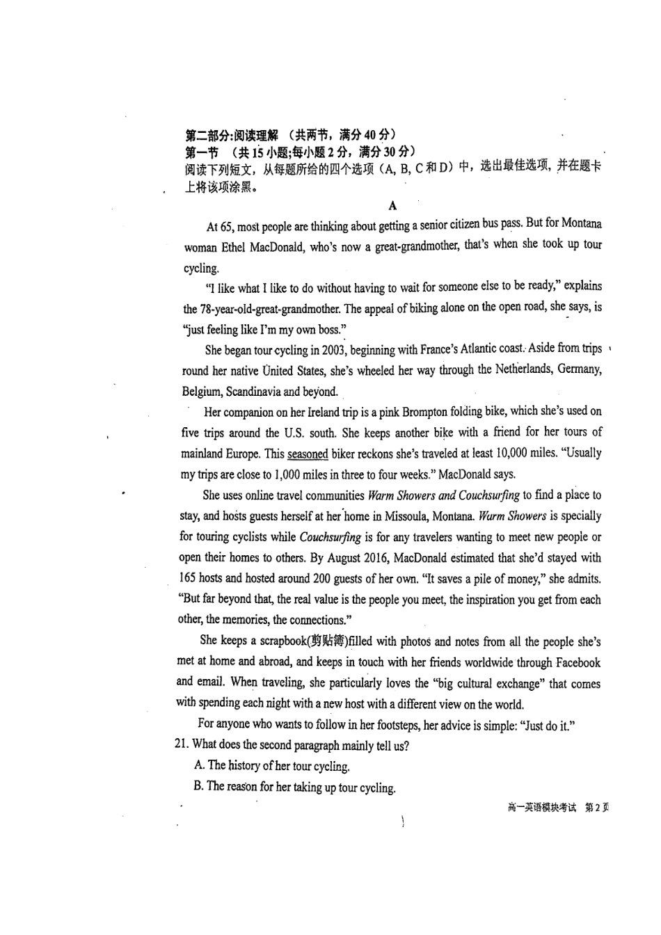 山东省青岛市高一英语下学期期末考试试卷(扫描版，无答案)试卷_第3页