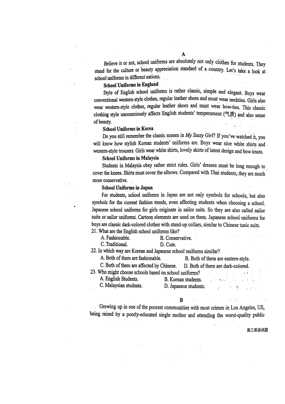 山东省青岛市高三英语上学期期初考试试卷试卷_第3页