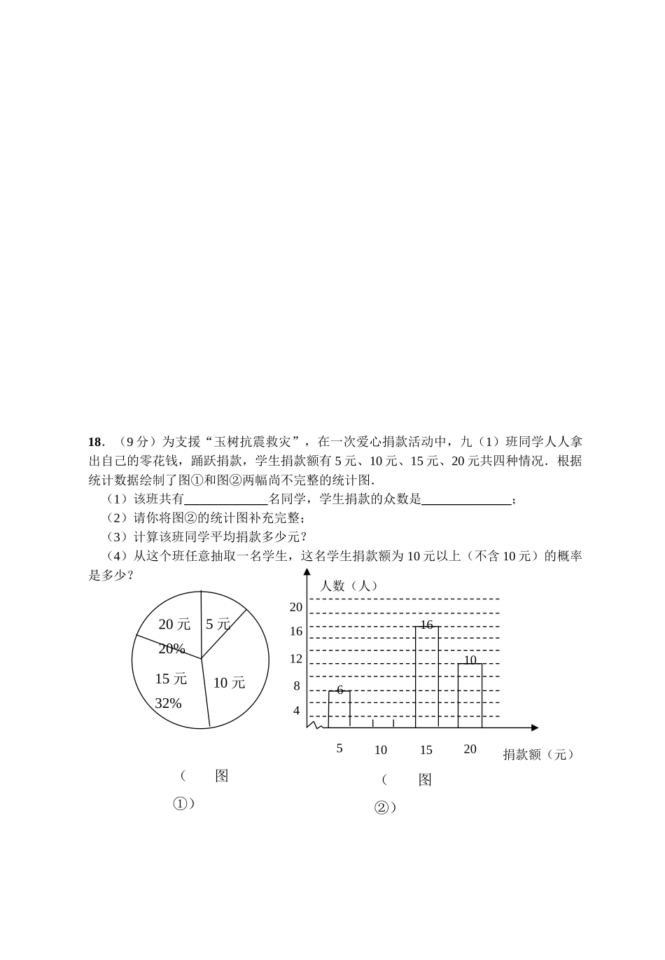 九年级数学中考第六次中考模拟试卷人教版试卷_第3页