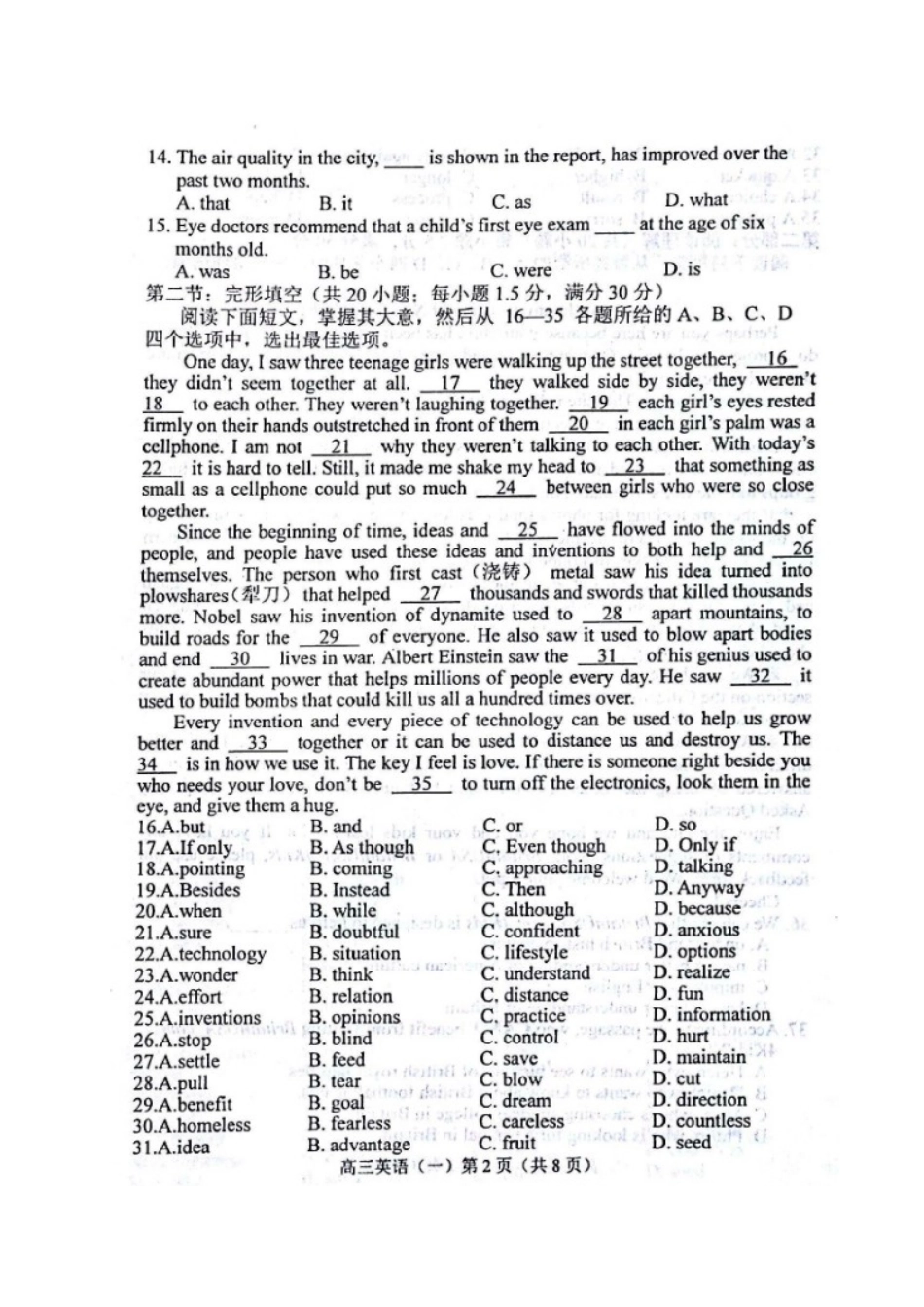 天津市河北区高三英语总复习质量检测试卷(一)试卷_第2页