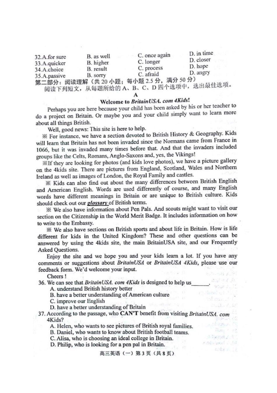 天津市河北区高三英语总复习质量检测试卷(一)试卷_第3页