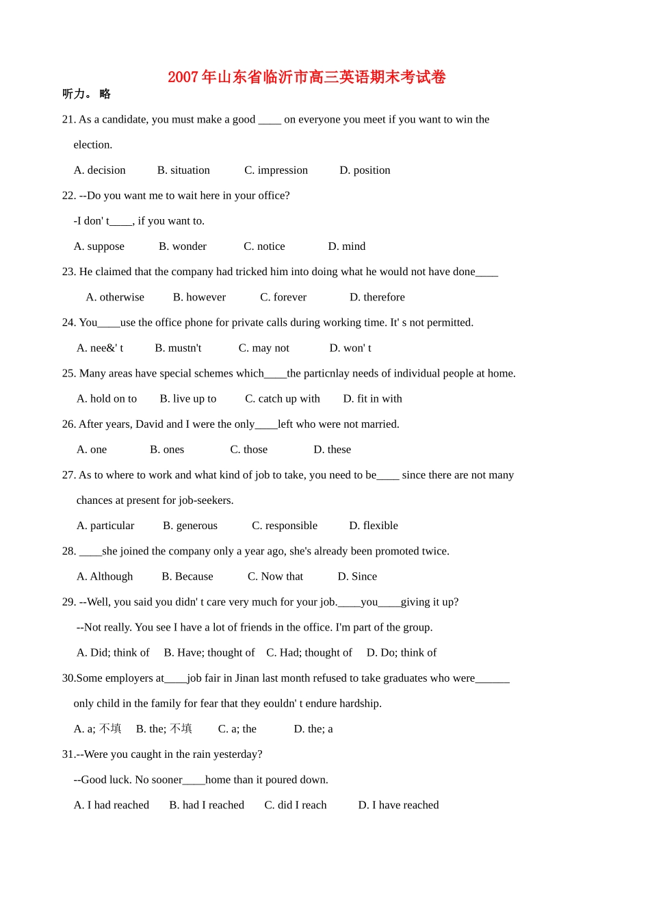 山东省临沂市高三英语期末考试卷试卷_第1页