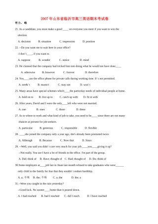 山东省临沂市高三英语期末考试卷试卷