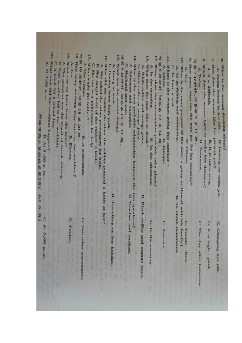 安徽省蚌埠市级第一次教学质量检查考试英语试卷安徽省蚌埠市高三英语第一次教学质量检查考试试卷安徽省蚌埠市高三英语第一次教学质量检查考试试卷(扫描版)_第2页