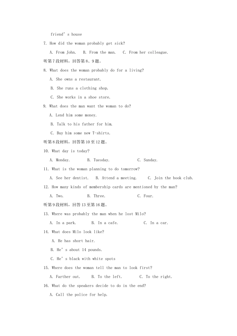 学益校区 高二英语上学期第二次月考试卷_第2页