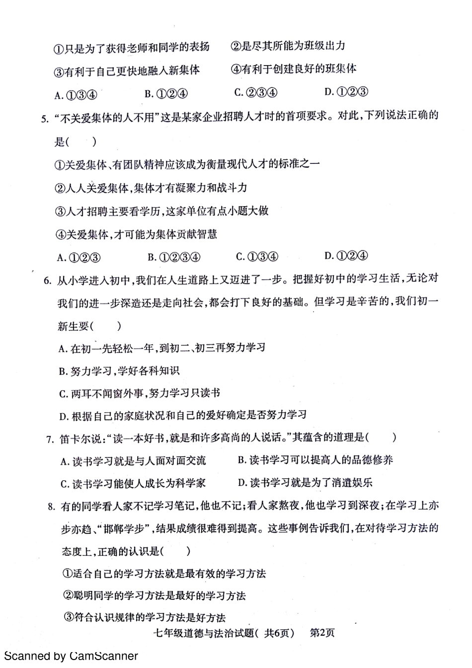 山东省聊城市莘县七年级道德与法治上学期期中试卷(pdf) 粤教版试卷_第2页