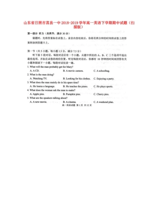 山东省日照市莒县一中高一英语下学期期中试卷试卷