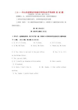 山东省青岛市中考英语真题试卷试卷(00001)