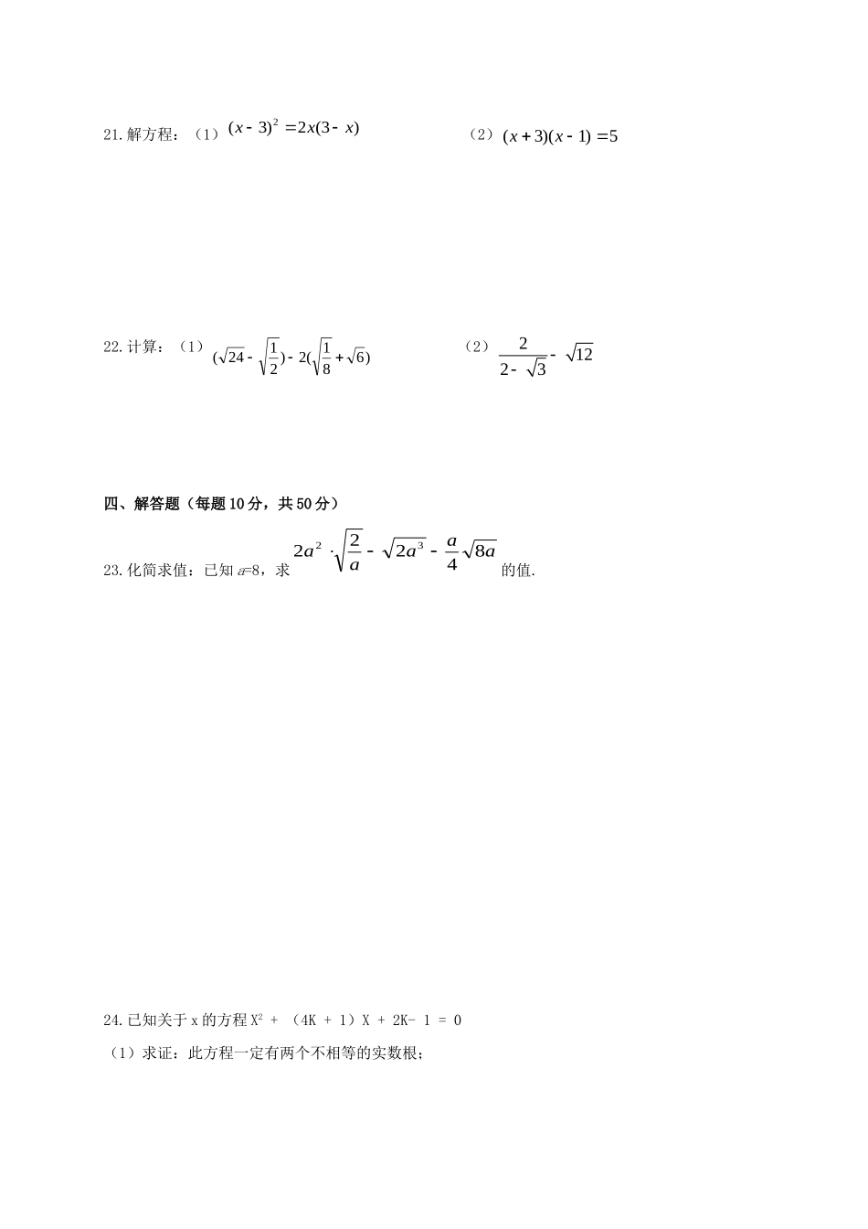 九年级数学上学期期末考试试卷  北师大版试卷_第3页