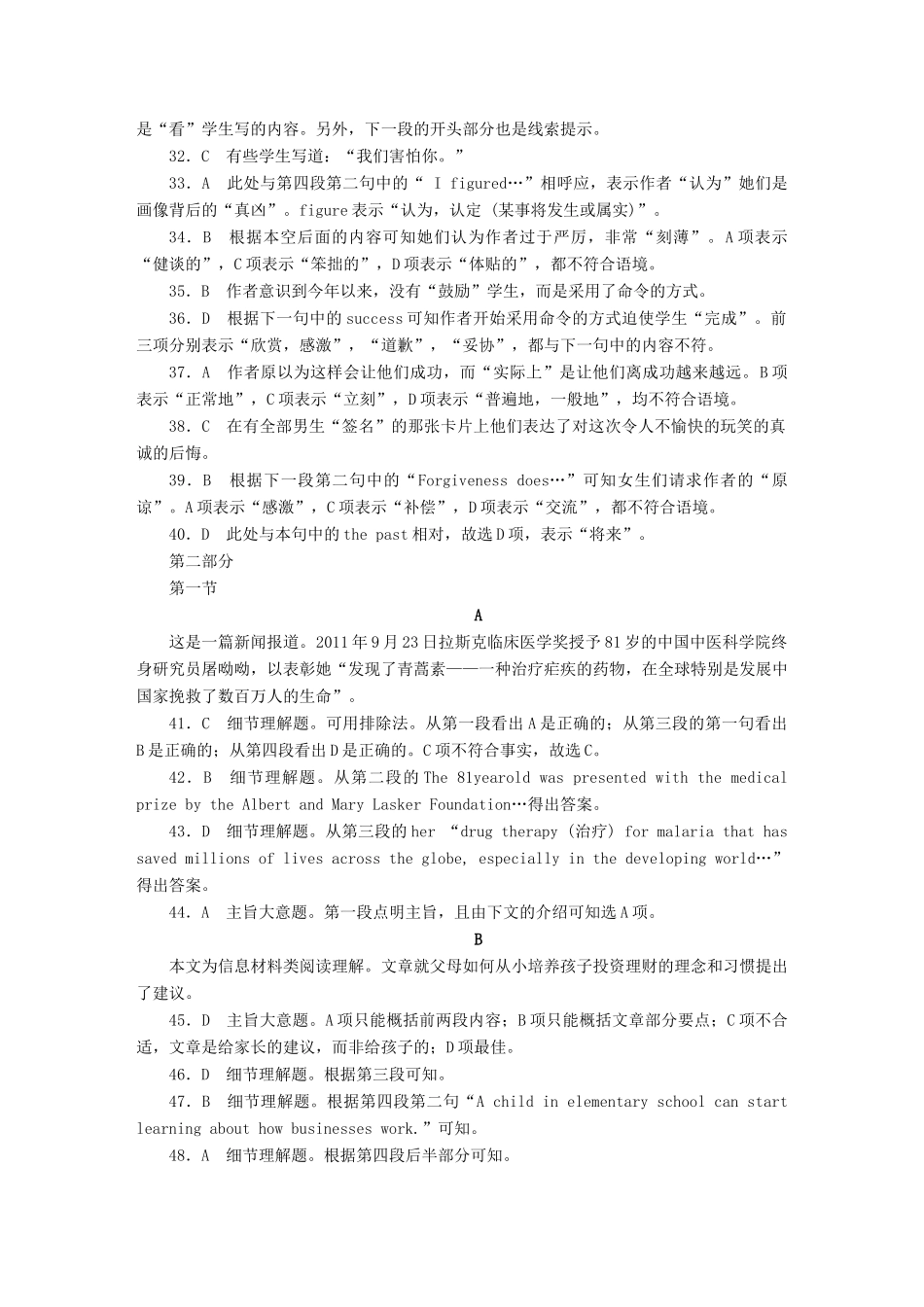 四川省新课标高考英语一轮复习测评详答 外研版试卷_第3页