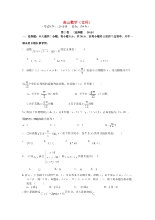 山东省沂水一中高三数学12月学情调查试卷 文试卷
