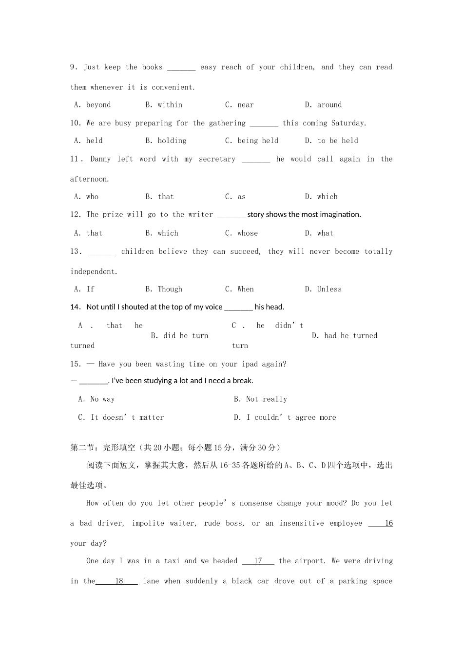 天津市高三英语上学期期中模拟试卷_第2页