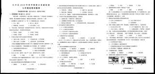 安徽省合肥市长丰县七年级地理下学期期末试卷(pdf) 新人教版 安徽省合肥市长丰县七年级地理下学期期末试卷(pdf) 新人教版