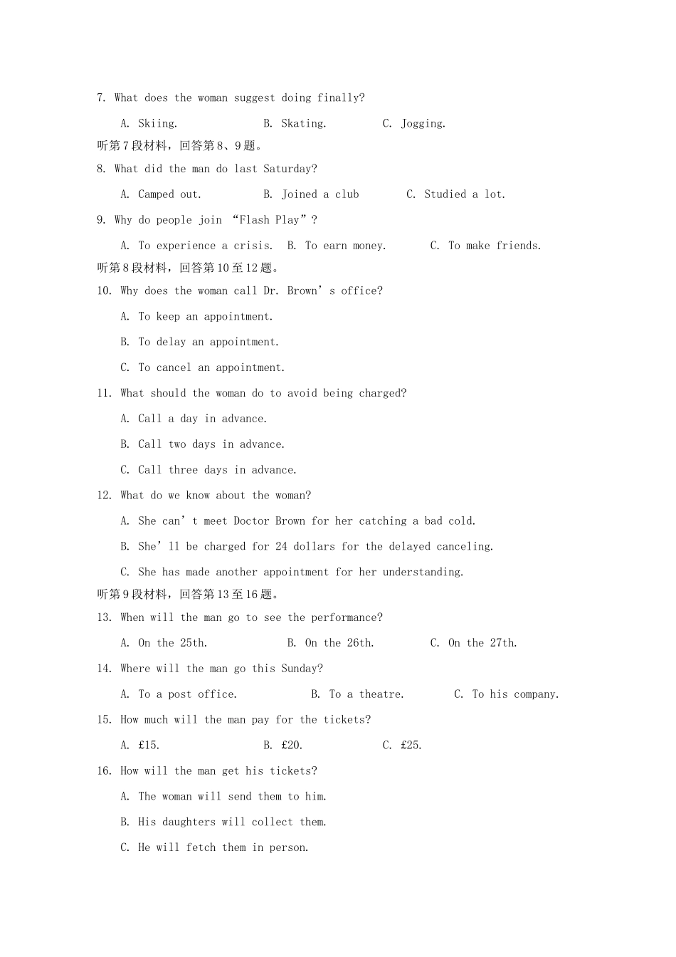 安徽省合肥九中 高二英语下学期第一次月考试卷_第2页