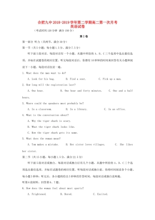 安徽省合肥九中 高二英语下学期第一次月考试卷