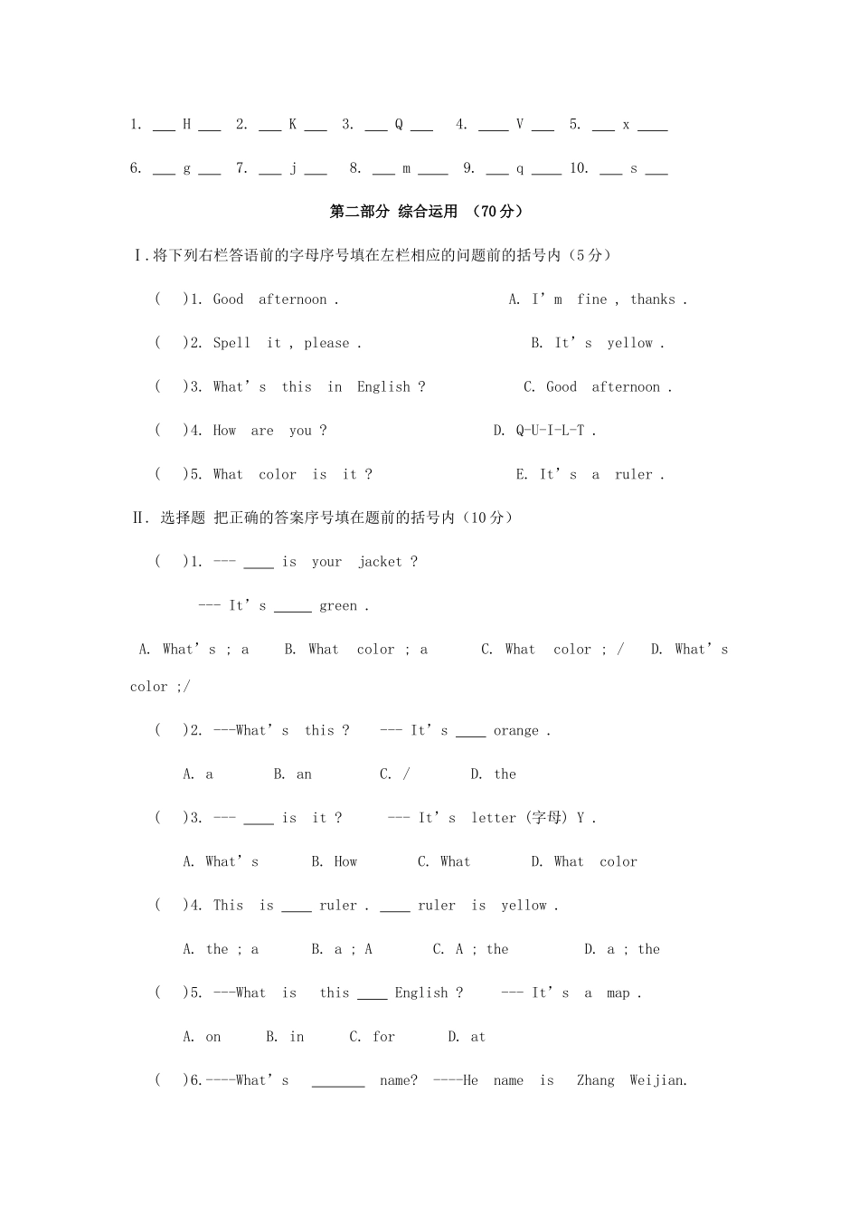 四川省广元市利州区七年级英语第一次月考题 人教新目标版试卷_第2页