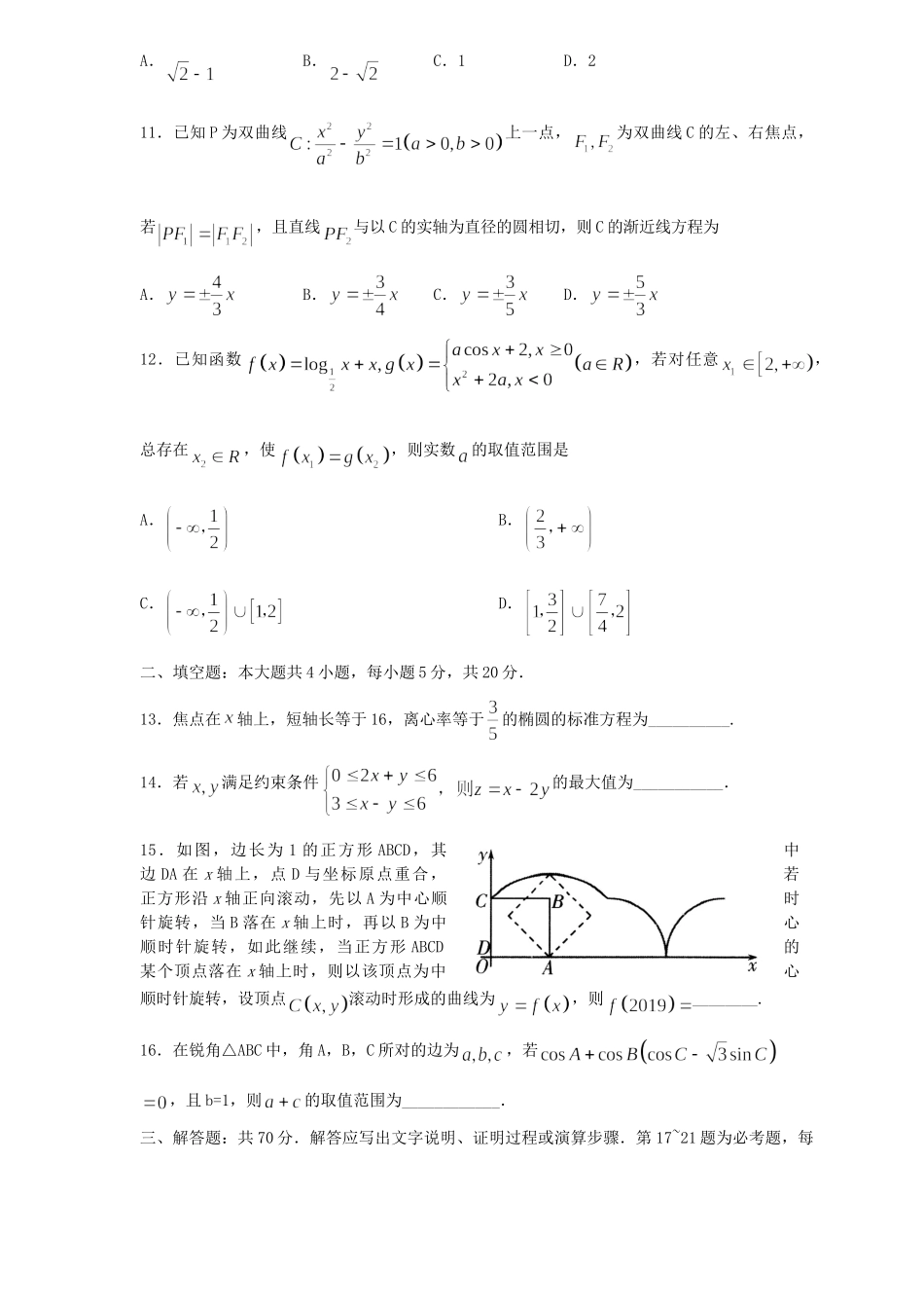山东省潍坊市高三数学4月份第二次模拟考试试卷 理 山东省潍坊市高三数学4月份第二次模拟考试试卷 理 山东省潍坊市高三数学4月份第二次模拟考试试卷 理_第3页