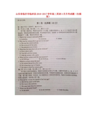 山东省临沂市临沭县 高二英语3月月考试卷试卷