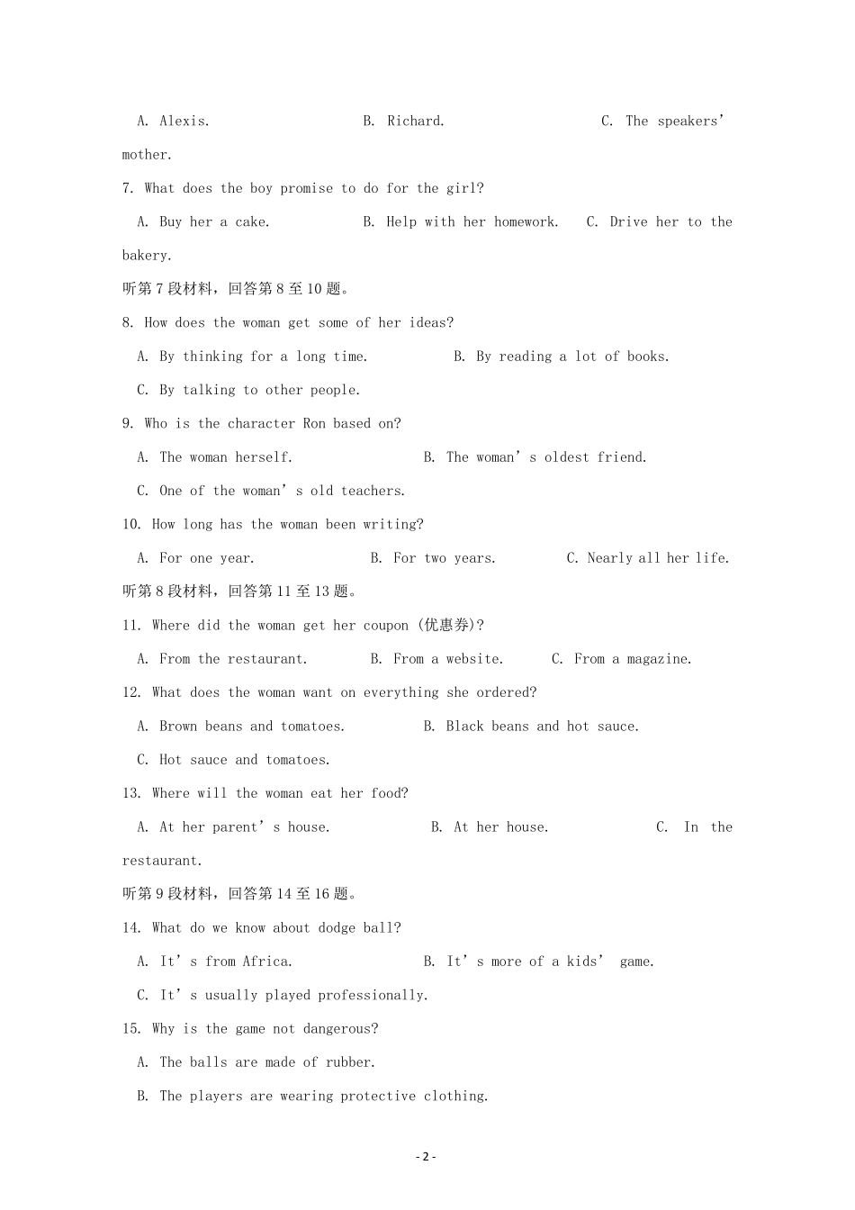 高三英语上学期第一次月考试卷(PDF)试卷_第2页