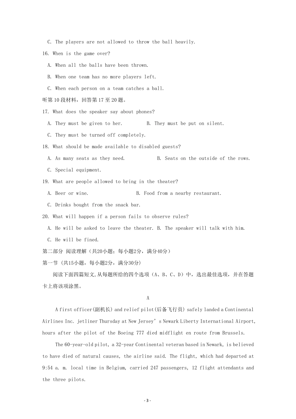 高三英语上学期第一次月考试卷(PDF)试卷_第3页
