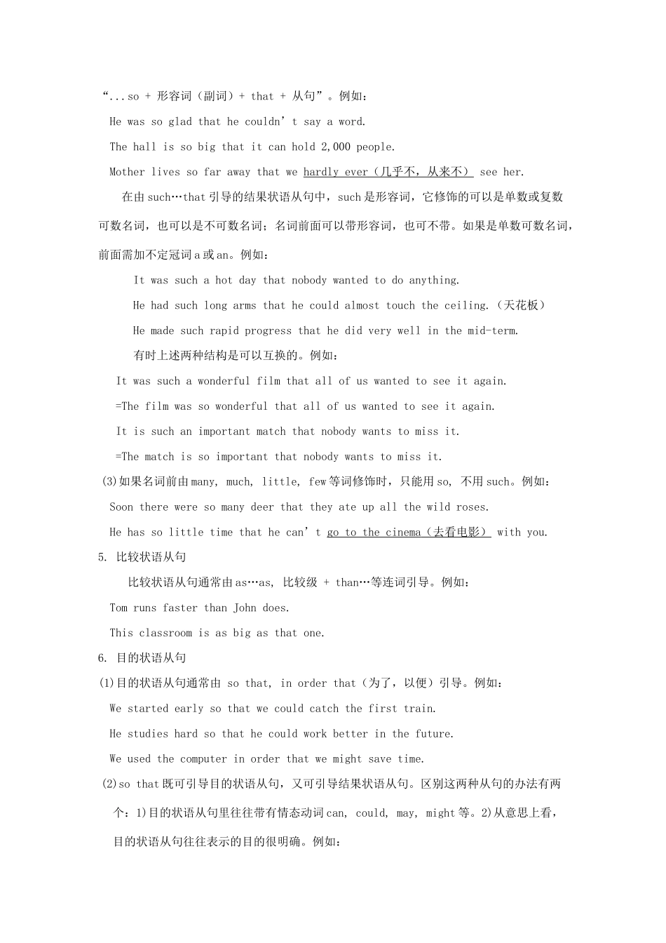 中考英语 状语从句讲与练 外研版试卷_第3页