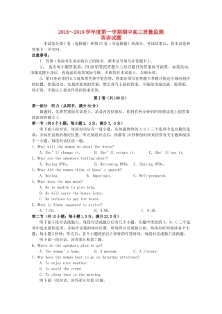 山东省邹城市高三英语上学期期中质量监测试卷