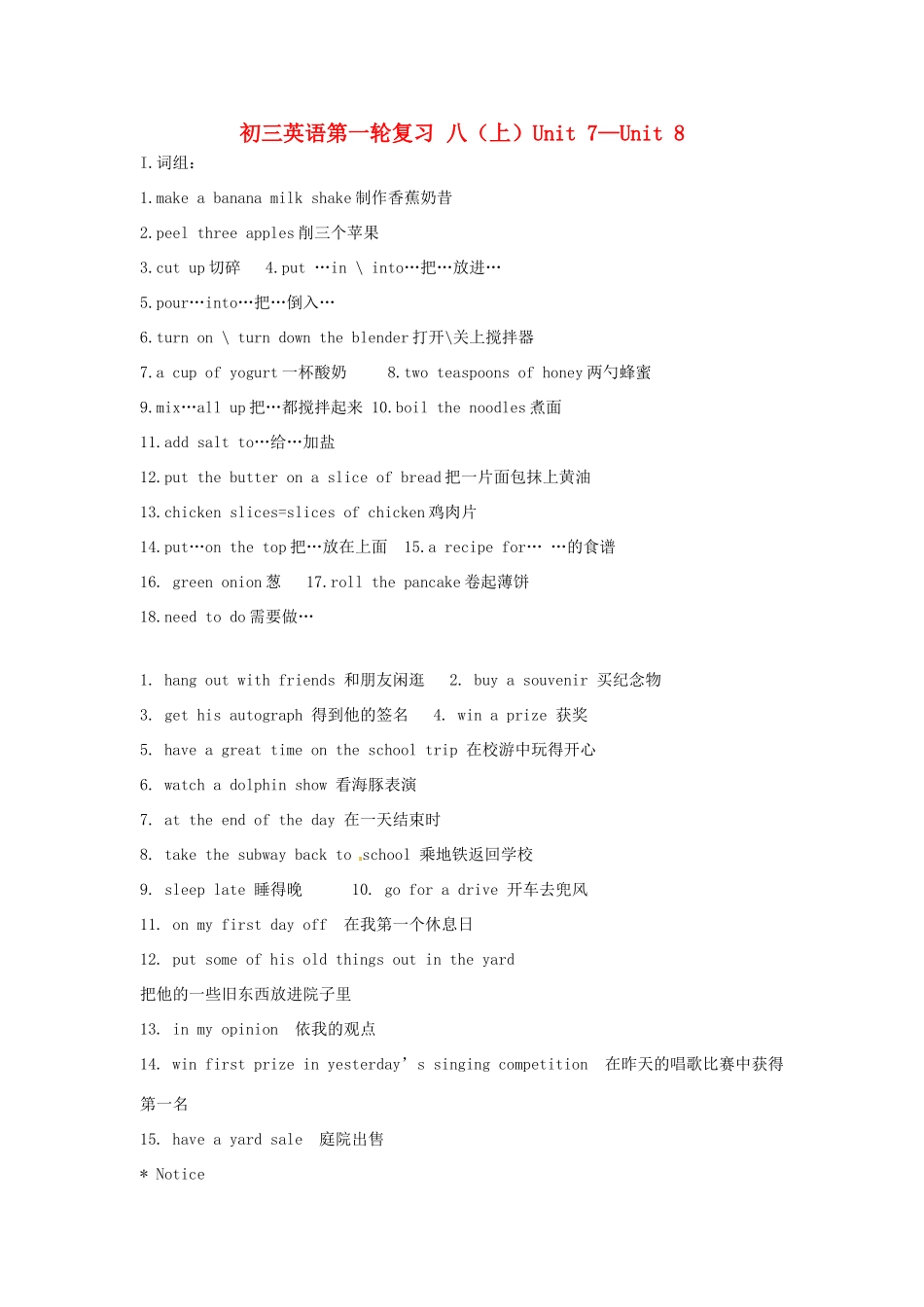 九年级上册(Unit7-8)复习提纲试卷_第1页