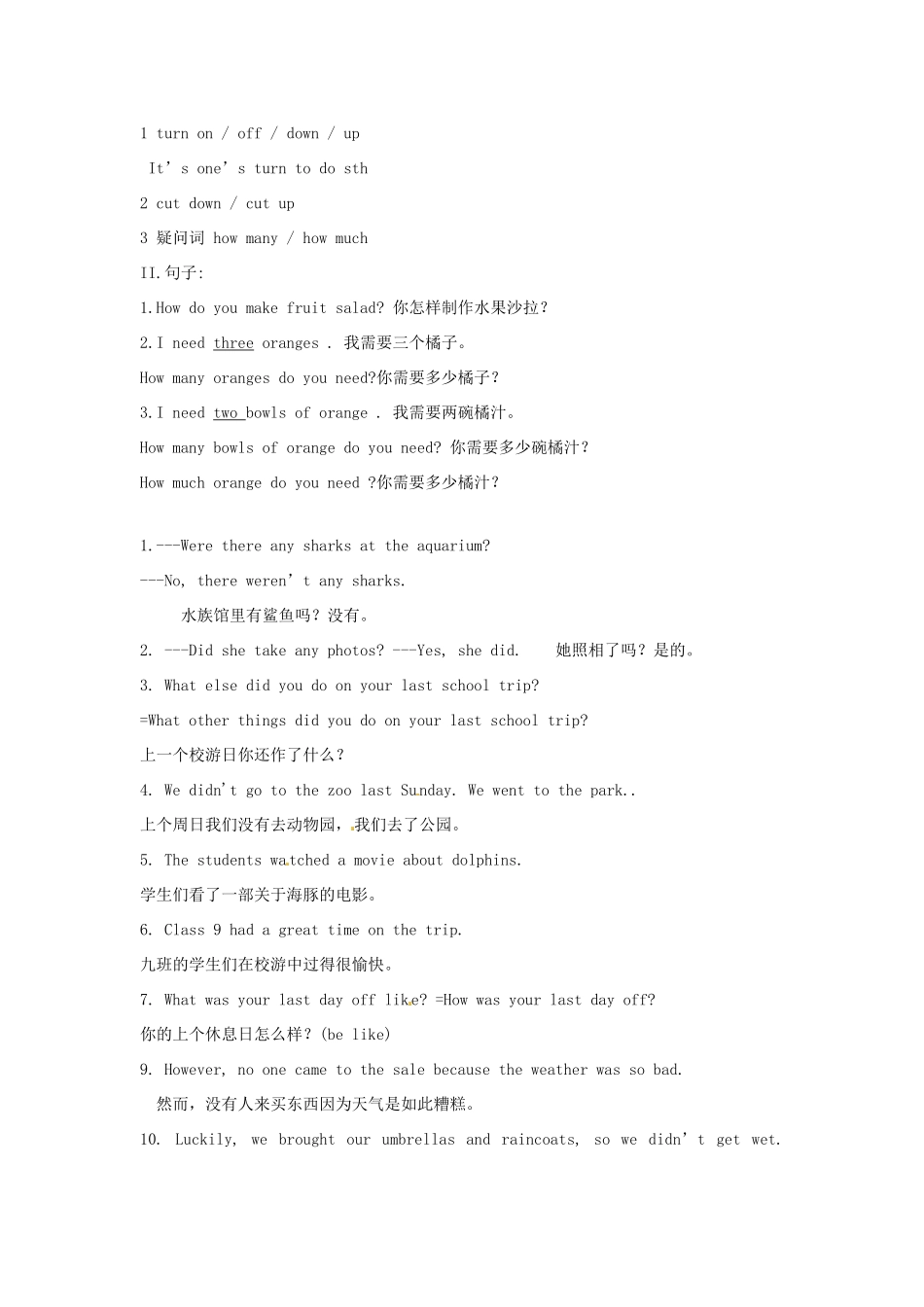 九年级上册(Unit7-8)复习提纲试卷_第2页