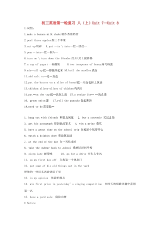 九年级上册(Unit7-8)复习提纲试卷