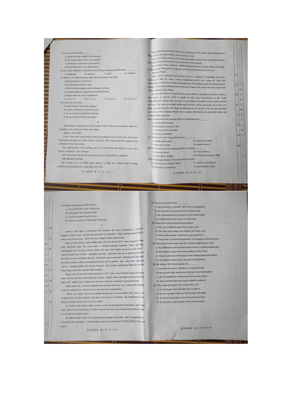 天津市五区县高二英语下学期期末考试试卷 试卷_第2页