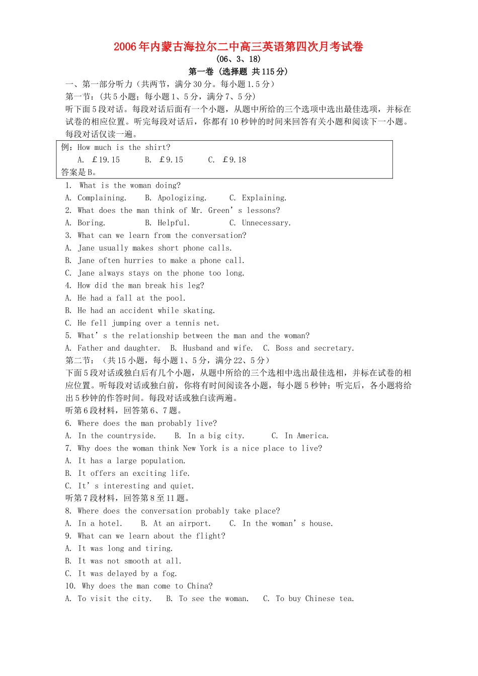 内蒙古海拉尔二中高三英语第四次月考试卷 人教版 试题_第1页