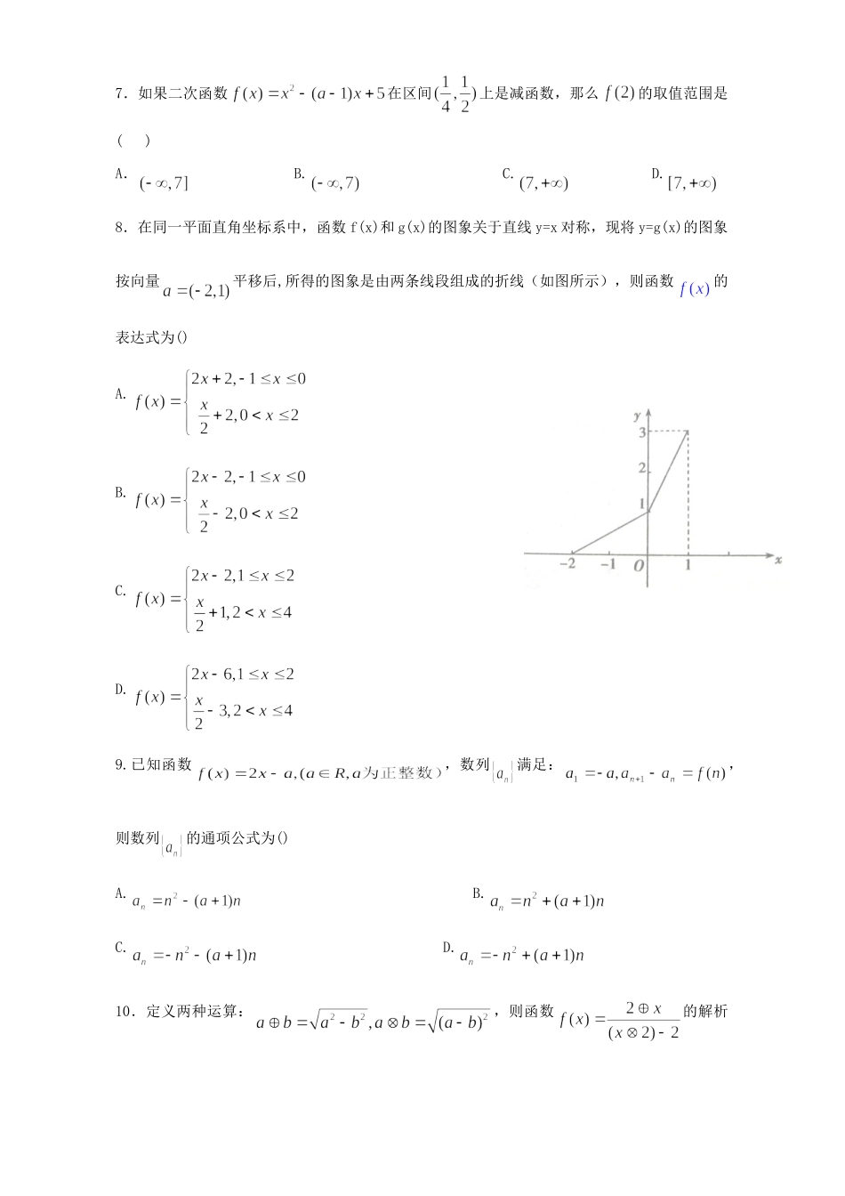 北京天利高考第一次全国大联考(江苏卷)苏教版 试题_第2页