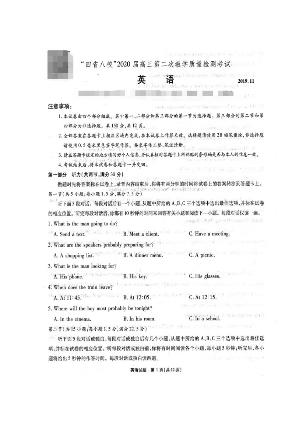 四省八校高三英语上学期第二次教学质量检测考试试卷 四省八校届高三英语上学期第二次教学质量检测考试试卷 四省八校届高三英语上学期第二次教学质量检测考试试卷_第1页