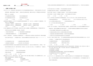 （衡水万卷）高三政治二轮复习 作业七 收入与分配2-人教版高三全册政治试题
