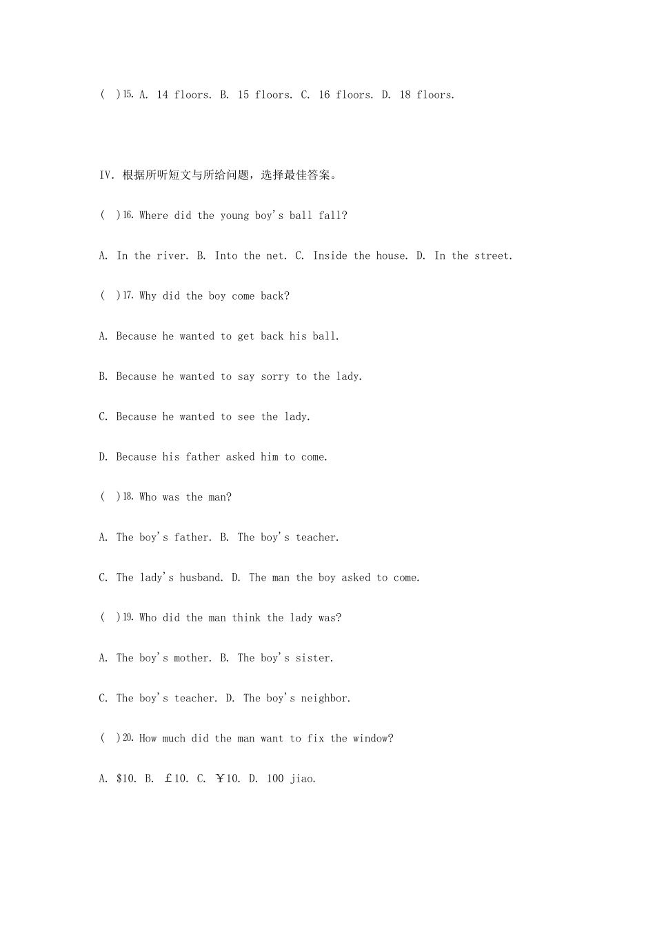 中考英语模拟测试十一试卷_第2页