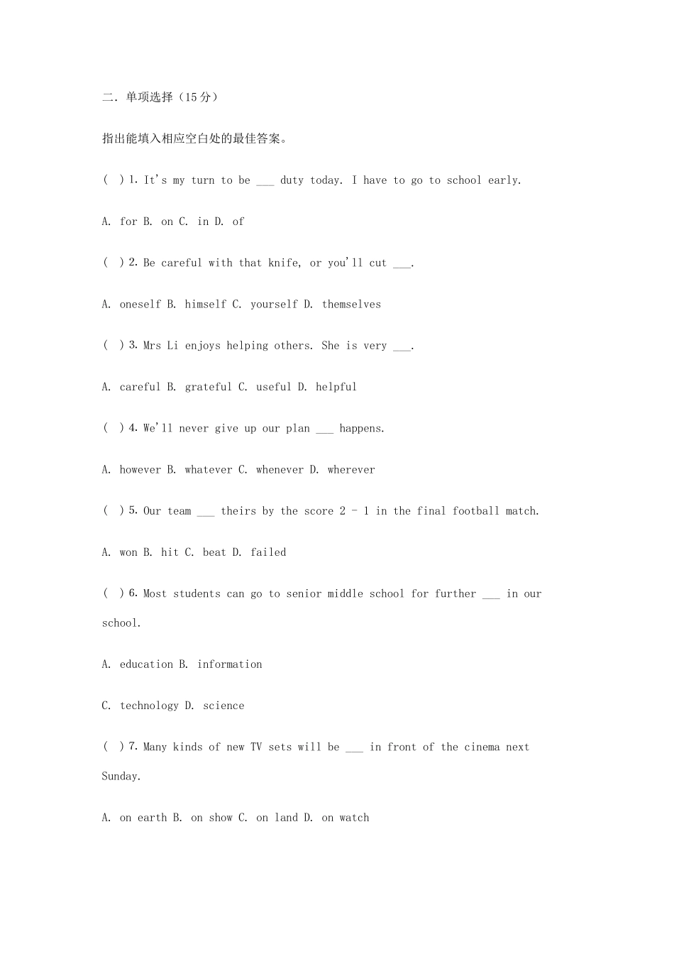 中考英语模拟测试十一试卷_第3页